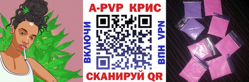 Купить  Энгельс  Alpha PVP Crystall 