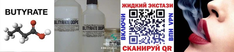 Купить где Энгельс Бутират бутандиол