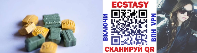 Экстази 250 мг  Купить  Энгельс 