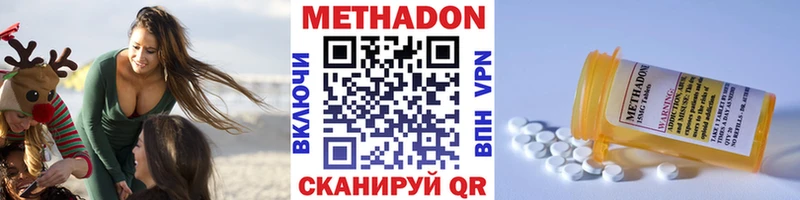 Метадон мёд  Купить  Энгельс 