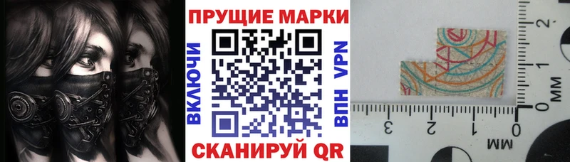 Наркотические марки 1500мкг  Купить  Энгельс 
